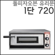 그랜드우성 돌피자 오븐 유리문 1단 GW-CEP 40G 업소용 피자 오븐 영업용