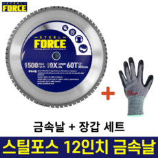 공구왕황부장 스틸포스 STEEL FORCE 12인치 60T 금속절단기용 원형톱날 TH-SC305SB 커팅날 절단날 써맷날 서밋날 블레이드 절삭공구 당가루, 1개