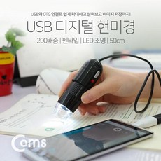 200배현미경