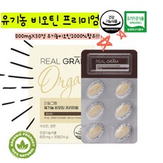 뉴트리코어유기농비오틴셀레늄