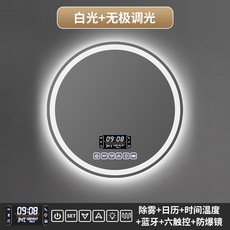 에버모스트 화장실리모델링비용 아파트화장실리모델링 라운드 세면실 거울 메이크업 청소 욕실 미적 지능형 비품, 19. 백색광+블루투스다기능+6터치+김서림방지(무단디밍