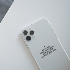 DOGMA 뉴SNS 커스텀 커플 디자인 투명젤리 휴대폰 케이스