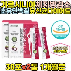 체온다이어트