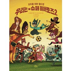 노모어히어로즈1+2