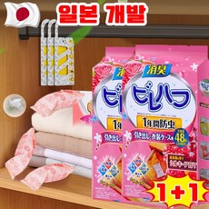 [일본기술] 1/1+1 좀벌레퇴치제 옷장용 서랍장용 신발장용 탈취 제습 가정용, 2개, 48개입