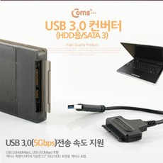 Coms USB 3.0 컨버터 HDD용 SATA3 2.5 외장하드용 HDMI선택기 HDM케이블ariari+我利+C3A582 +라이트컴, 1, 본상품선택