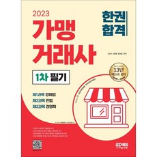 시대고시