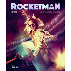 우리는로켓맨 TOP01