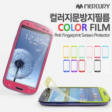 ksw30445 (MERCURY/머큐리)갤럭시S2 HD LTE(E120) dn205 컬러지문방지필름(1매)+강화액정보호필름(1매), 1