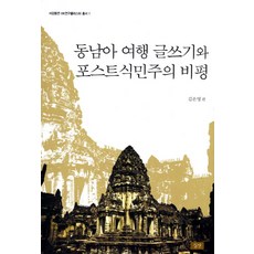동남아여행책