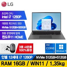 LG 그램 15인치 16인치 17인치 i5 i7 512GB 16G 일반 2IN1터치스크린 15U70P 16T90Q 17Z90Q 노트북 윈도우포함, 블랙, 코어i7, 1TB, 16GB, WIN11