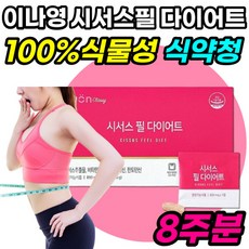 휴럼시서스다이어트