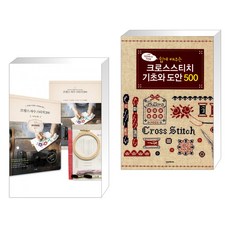 프랑스자수스티치200