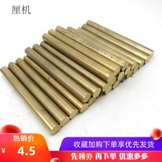 삑삑이마우스 10MM 동봉 구리 샤프트 지지 DIY 과학기술 숏 제작 재료 1센치 굵은, 길이 10 센치 （1뿌리 ）