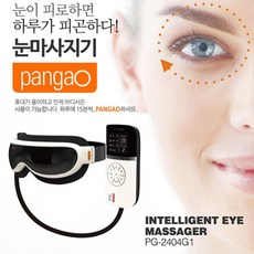 온열 눈마사지기 눈피로 안구마사지 눈찜질 안마기, 본상품선택
