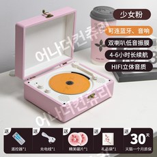 레트로 CD플레이어 CDP 음악 감성 블루투스 스피커 디스크 휴대용 생일 선물, 벚꽃, 010/010