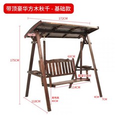 국내생산그네의자