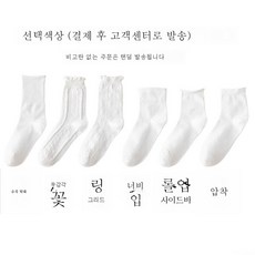 엘르발목여름스타킹