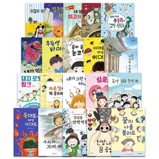 두산동아초등논술필독서