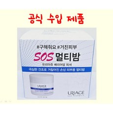 유리아쥬 피부 손상을 예방 개선하는 SOS 멀티밤 베리어덤 피셔, 1개, 40g - 수운수