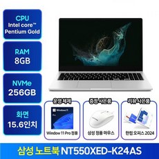 삼성노트북 NT550XED-K24A 윈도우11탑재 가성비 인강용 사무용 학생용 업무용 노트북 추천 한컴오피스 증정