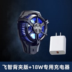 조이트론플라이디지쿨러