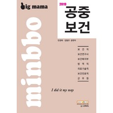 민경애보건연구사