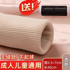 트레이닝바지 보조재 발 입 밴딩 연장 두꺼운 스판 맨투맨 커프스 수구 다운 남성 여성 바지투, 살구색 40 센치 1건 바느질감 구매