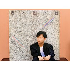 1988 변진섭 1집 LP (음반 EX+ 자켓 EX+)