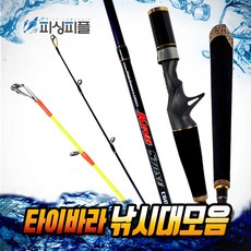 피싱피플 타이라바 낚시대 지깅대 선상 참돔로드 선상대, 2.모짜르트_마린스타