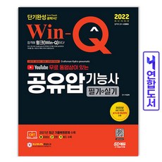 공유압기능사실기2022