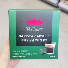 폴바셋룽고