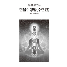 김한울