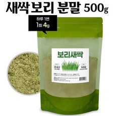 새싹보리 분말 국산 보리새싹분말 가루 보리싹 보리순 100% 대용량 500g, 1팩