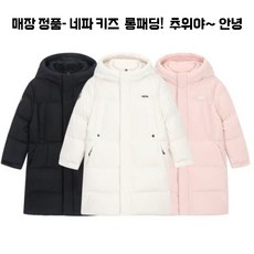 추천8 키즈구스다운