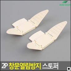 윈도우닫힘방지