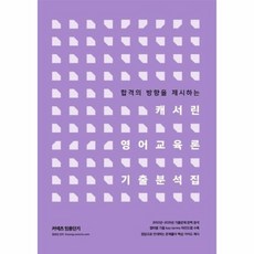 커넥츠지텔프기출문제