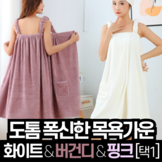 비바프 부드러운 도톰한 여성 목욕 샤워 가운 타올, 1개, 버건디