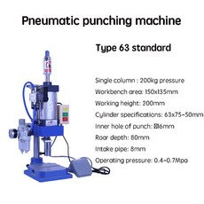 공압펀칭프레스실린더