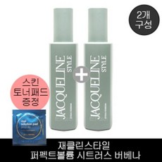 재클린스타일 퍼펙트볼륨 시트러스 버베나 170ml 2개 + C-02-31] 벨라몬스터 리얼 솔루션 패드 프로폴리스2.2ml, 1개