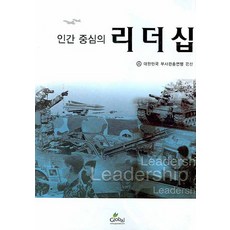 리더십파이프라인