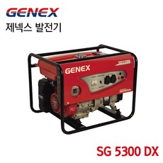 [오늘발송] GENEX 제넥스발전기 혼다발전기 SG5300DX