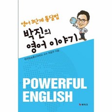 이야기시네마영어