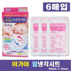 피부피부아가야