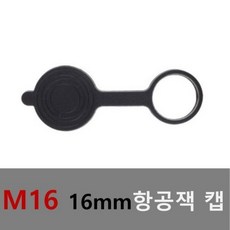 커스텀항공커넥터