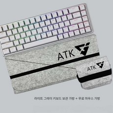 ATK68 키보드가방 ATK75 먼지커버 VXEV75PRO atk68, 1개, 연회색-68키 게이밍 키보드