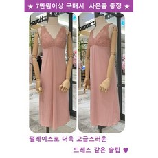 [현대백화점][비비안](FS910A) 고급스러운 펄레이스 드레스같이 우아한 슬립