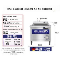 대형식기세척기 업소용 고온 소독 싱크대 상업용 세척 레스토랑 주방 자동 호텔 초음파 설거지, F. 0.7m 엔지니어링 모델