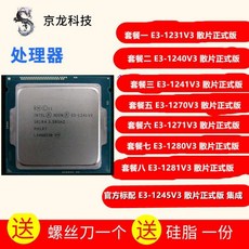 Int E3-1231V3 1240 V3 1241 1271 1280 1281 1270 124, 패키지 3