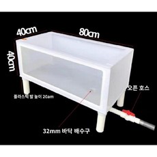 아크릴 거북이 어항 거북이어항 안깨지는 소라게 사육 투명, 80x40x40cm(화이트), 1개